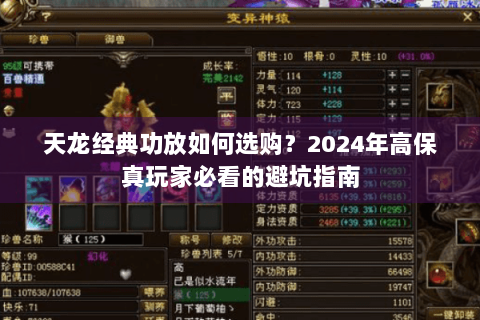 天龙经典功放如何选购？2024年高保真玩家必看的避坑指南
