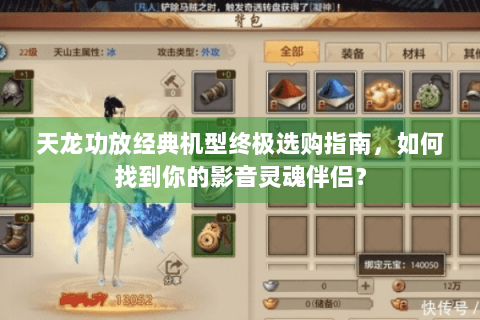 天龙功放经典机型终极选购指南，如何找到你的影音灵魂伴侣？