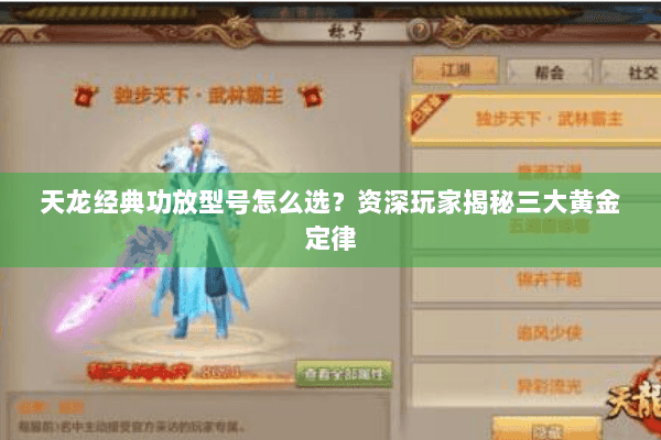 天龙经典功放型号怎么选？资深玩家揭秘三大黄金定律