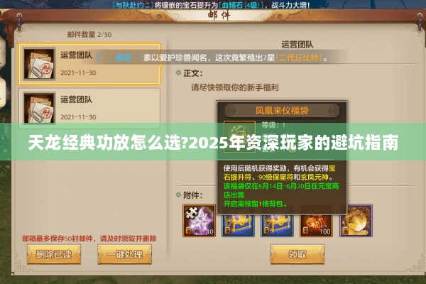 天龙经典功放怎么选?2025年资深玩家的避坑指南