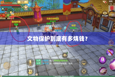 文物保护到底有多烧钱？