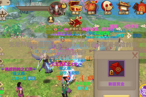 天龙八部私服有什么推荐？如何避开暗藏风险的非法服务器？