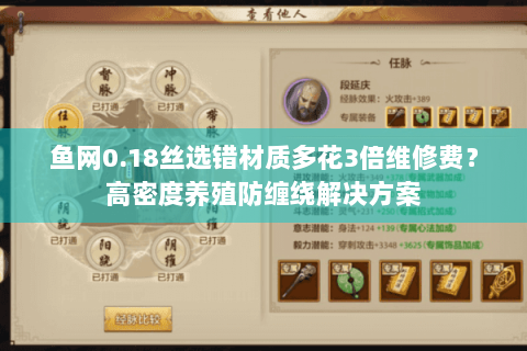 鱼网0.18丝选错材质多花3倍维修费？高密度养殖防缠绕解决方案