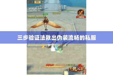 三步验证法揪出伪装流畅的私服