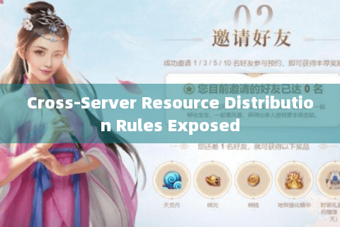 Cross-Server Resource Distribution Rules Exposed