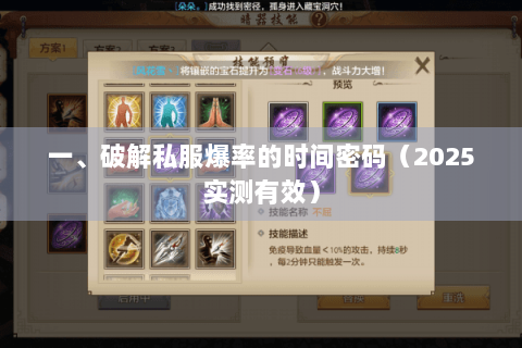 一、破解私服爆率的时间密码（2025实测有效）