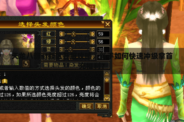 天龙八部sf新区开服攻略，新手如何快速冲级拿首充福利？