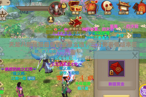 天龙八部私服最强职业怎么选？三分钟看懂版本答案