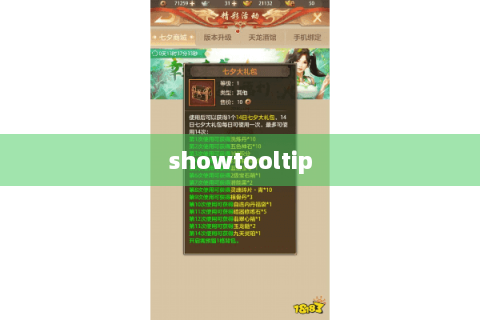 showtooltip