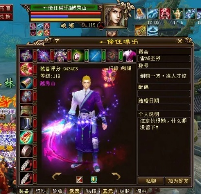 天龙八部私服是什么？深度解析玩家必知的三大真相