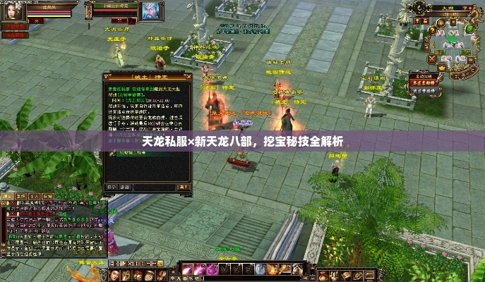 六盘水天龙八部发布网如何破解稀有资源获取难题