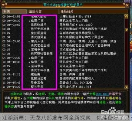 海城天龙八部官网怎么找？新手必看的3步避坑指南
