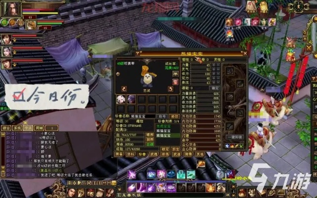 三亚天龙八部发布网新手避坑指南，如何找到安全稳定的游戏资源