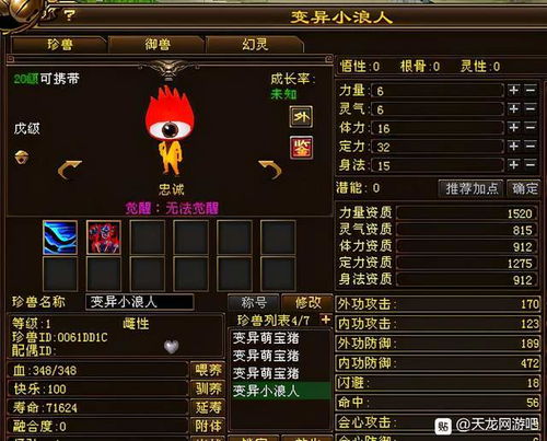 天龙八部发布网 欢迎您,如何快速获取稀有资源与高级攻略? 天龙八部发布网 欢迎您,如何快速获取稀有资源与高级攻略?