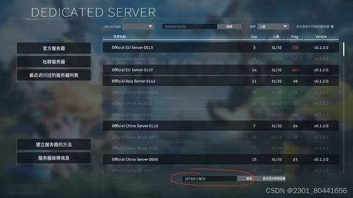 666天龙八部发布网，私服玩家如何避开陷阱找到稳定服务器？
