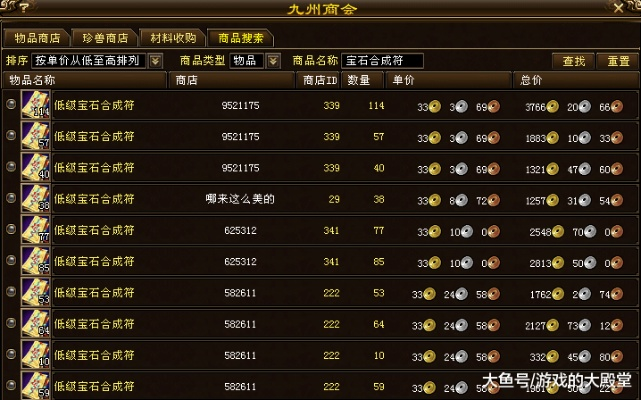 777天龙八部发布网进阶攻略，如何高效获取稀有资源？