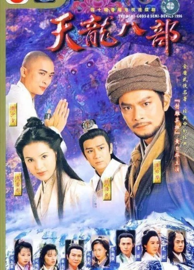 天龙八部发布网免费观看全集?新手必看的三大免费攻略 天龙八部发布网免费观看全集?新手必看的三大免费攻略