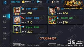 天龙八部发布网5t新手必看，10分钟快速上手攻略