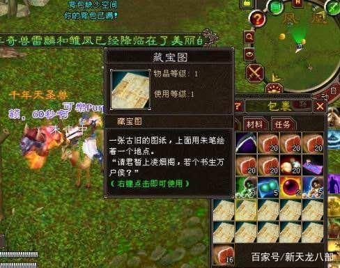 123天龙八部发布网进阶攻略，如何挖到隐藏资源？